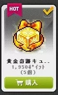 みらくるる5