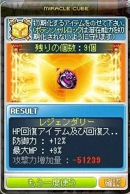 みらくるる9