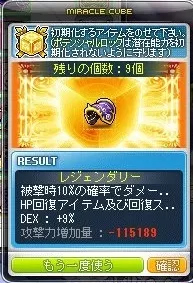 みらくるる6