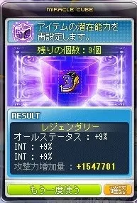みらくるる10