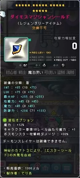 20星ダイモスさん