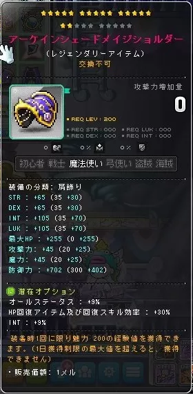 200肩