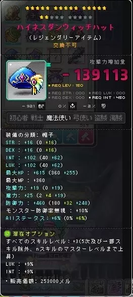 150帽子1