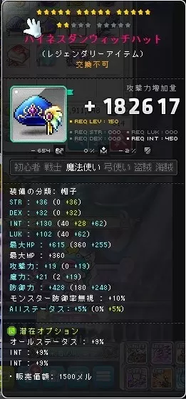 150帽子2