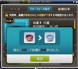 はかいはかい3