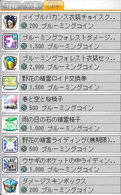 こいんしょっぴ2