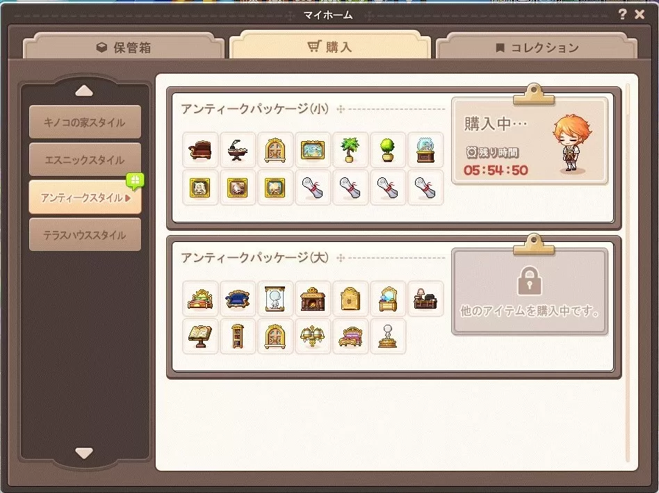 こうにゅうながし