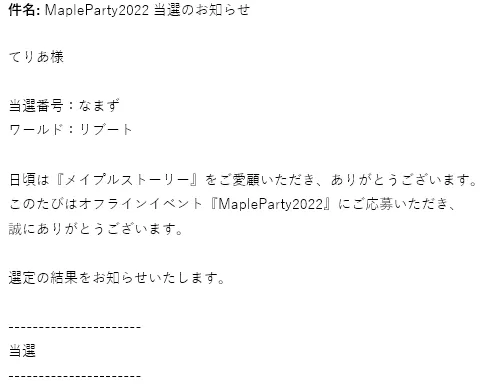 とうせん