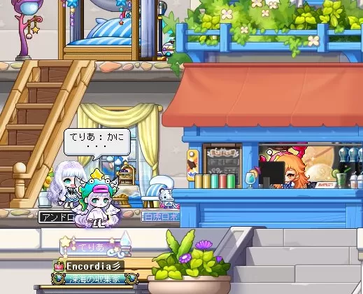 かにかに