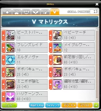 さぶさぶスキル