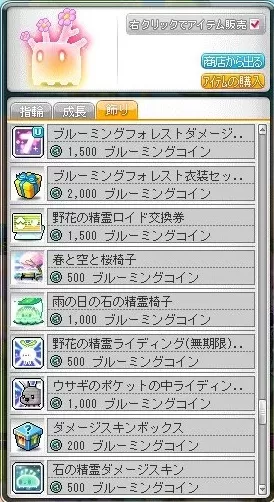 こいんしょっぴ2
