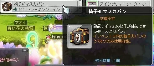 いすいすかばん