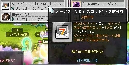 だめすきほぞん