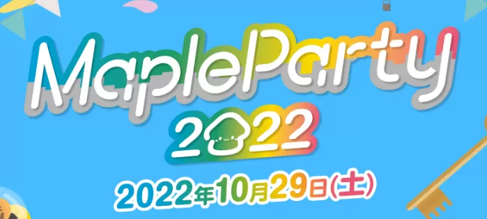 オフラインイベント2022
