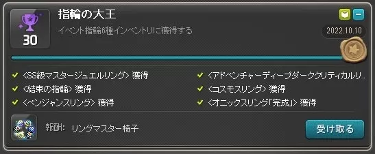 指輪大王