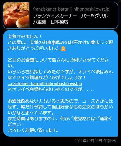 おうかがいでございます