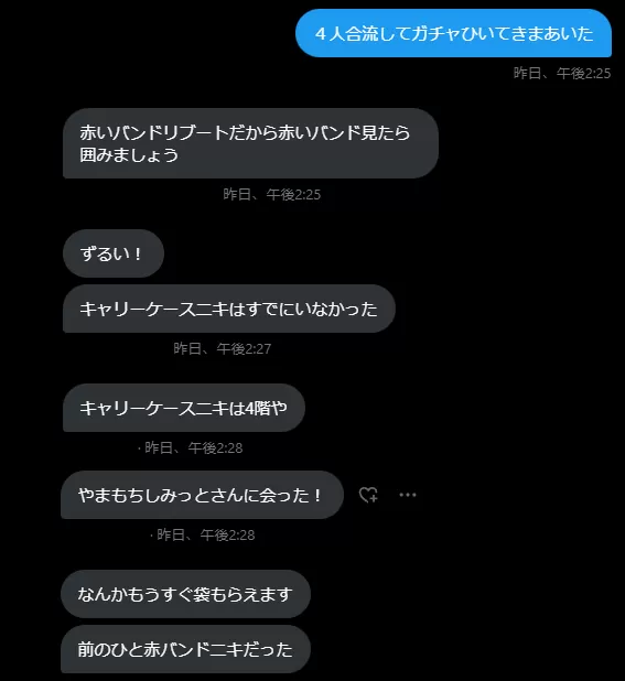 なまずごうりゅうご