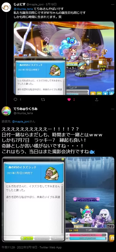 きせきがおきている