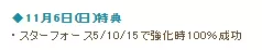 すたふぉいべいべ