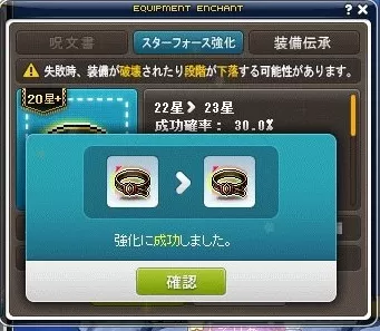 べると22星