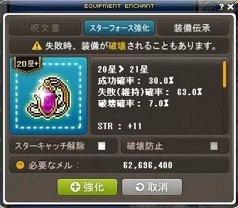 ぺんだんと20星