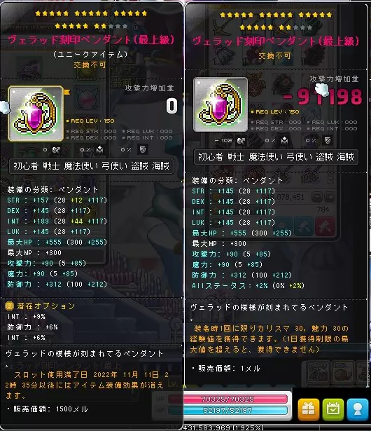 ペンダント完成