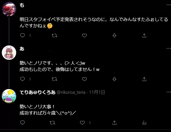 おろかものたち