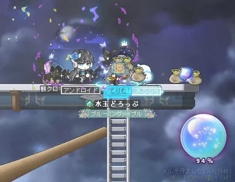 みずたまどろおおおおっぷ!