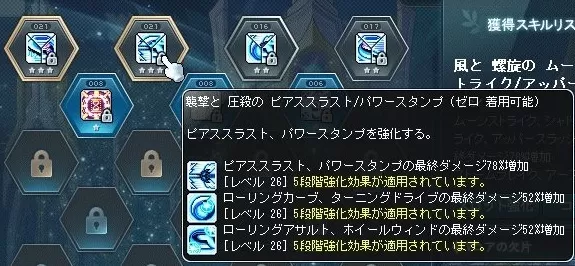 強化コア3