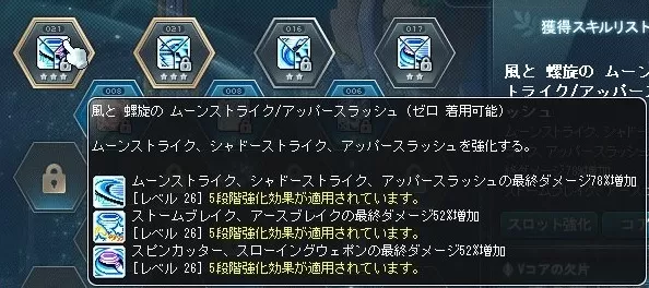 強化コア2