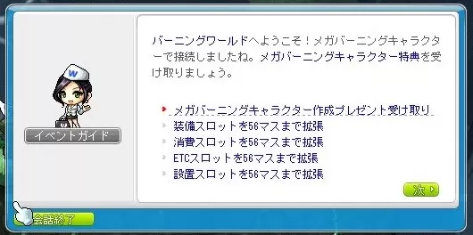 じゅうじつ特典