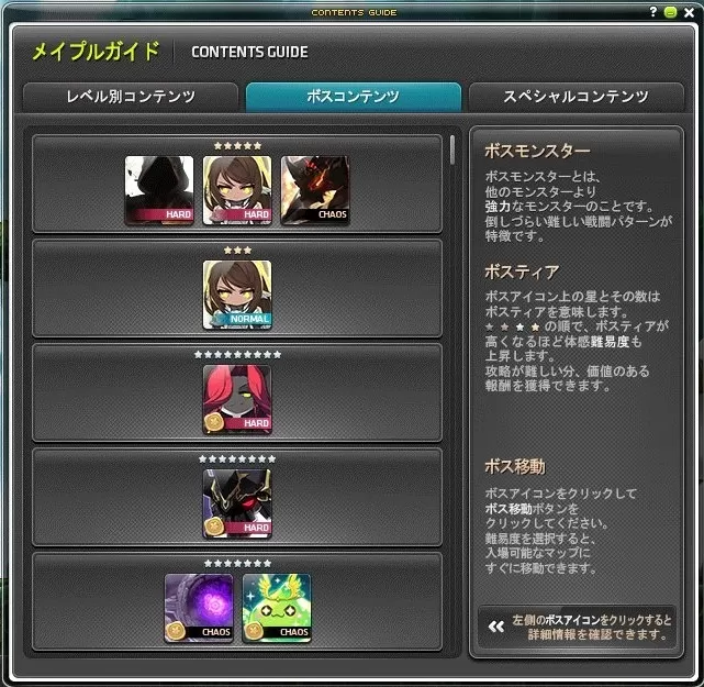 ぼすじょーきょー