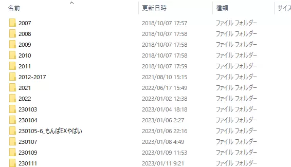もんばEXやばす