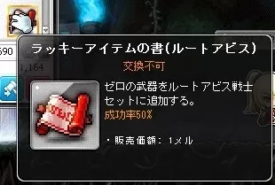 ラッキーアイテムの書るとあび
