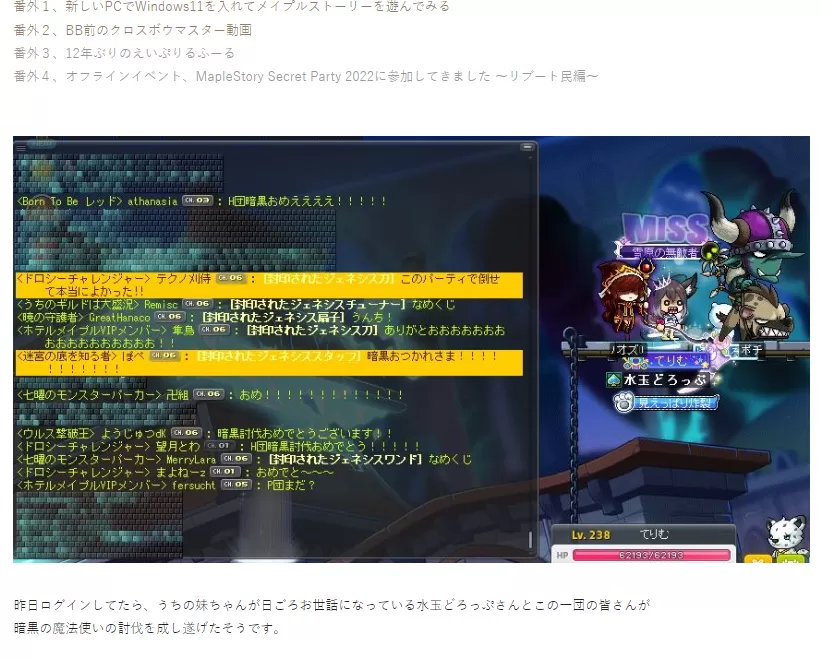 いつぞやのやつ
