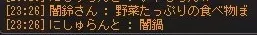 闇鍋