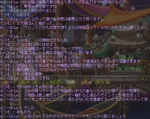 ありがたいケモ師匠