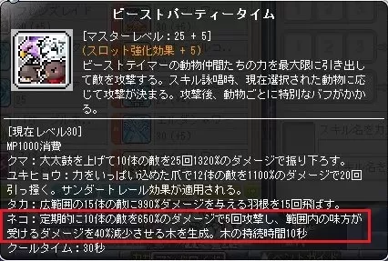 ぱーてーたいむ