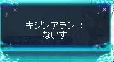 ないすアランさん