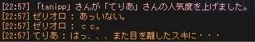 たにぷさんキエー