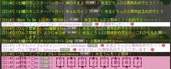2周年おめでとうございます!
