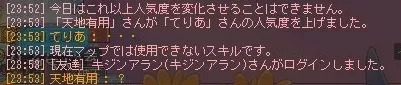 てんちさんキエー