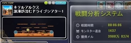 ドライブシアター時給