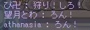 しろ！ろん！