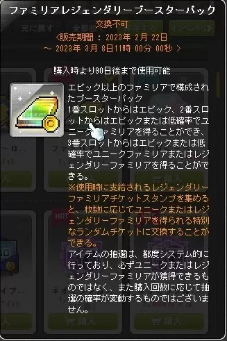 れじぇふぁみぱっく２