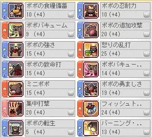 ほせいいっぱい