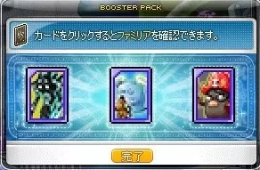 れじぇふぁみぱっく