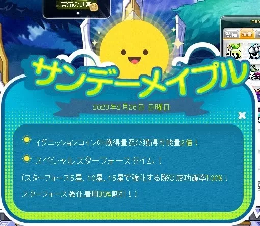 すたふぉいべええええ