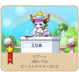 イキイキけもなまず