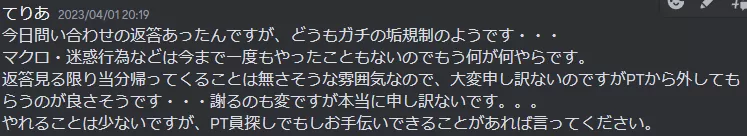 ぜっつぼー
